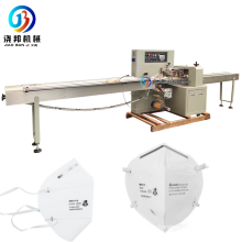 JB-250X Flow Wrapping Face Packing Facial Mask Packaging Machine